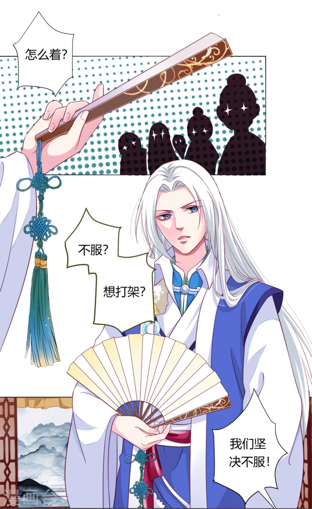 第3话 我打算以身抵债-第4话