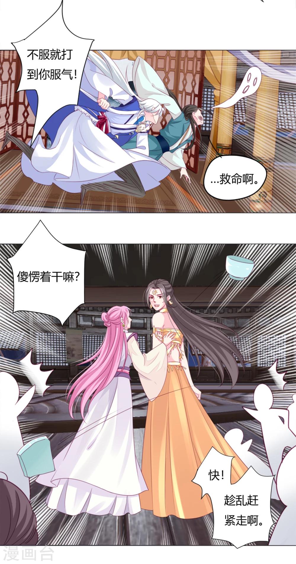 第3话 我打算以身抵债-第4话