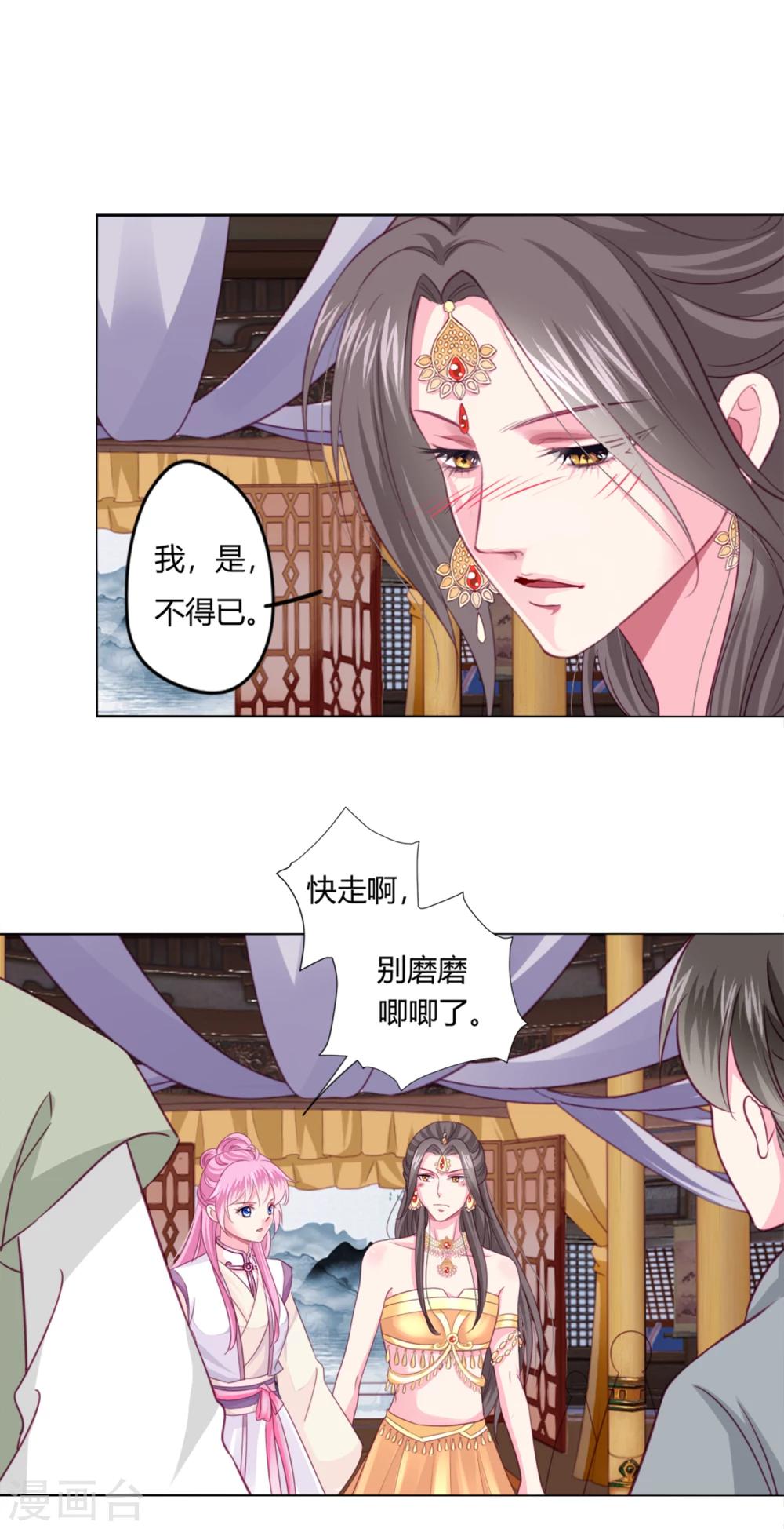第3话 我打算以身抵债-第4话