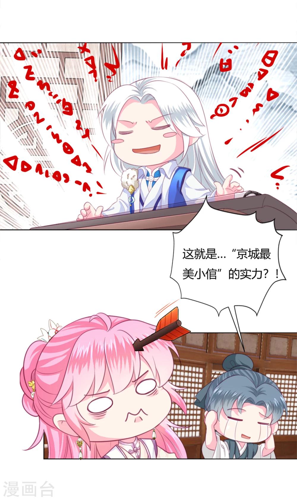 第3话 我打算以身抵债-第4话