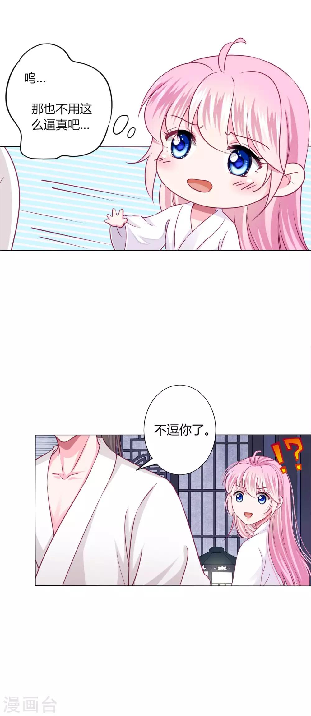 第30话 要不要假戏真做？-第32话