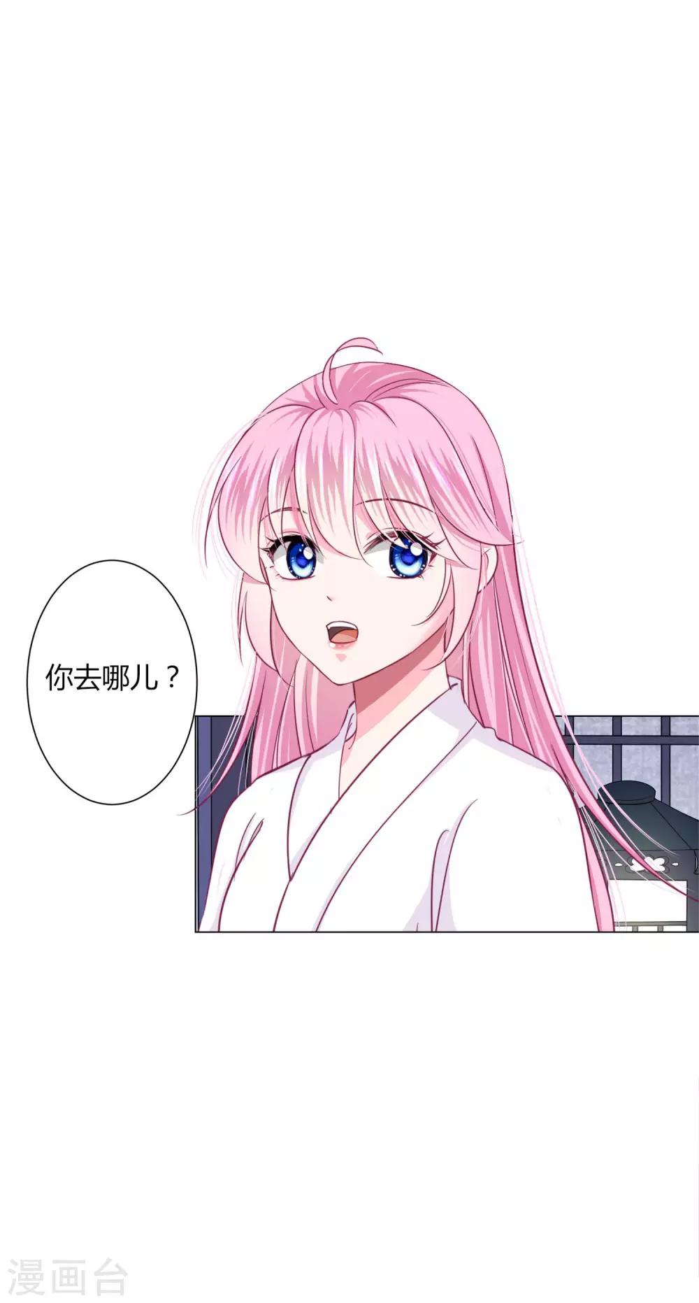 第30话 要不要假戏真做？-第32话