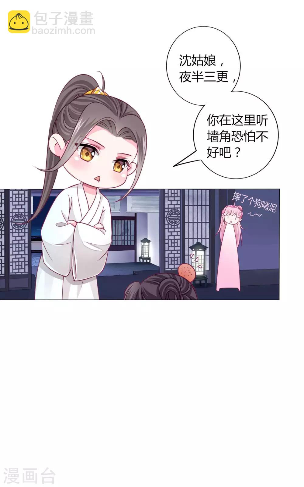 第30话 要不要假戏真做？-第32话