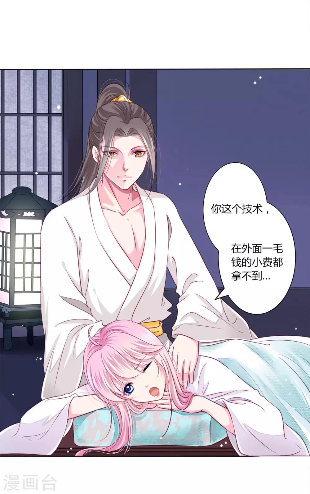 第30话 要不要假戏真做？-第32话