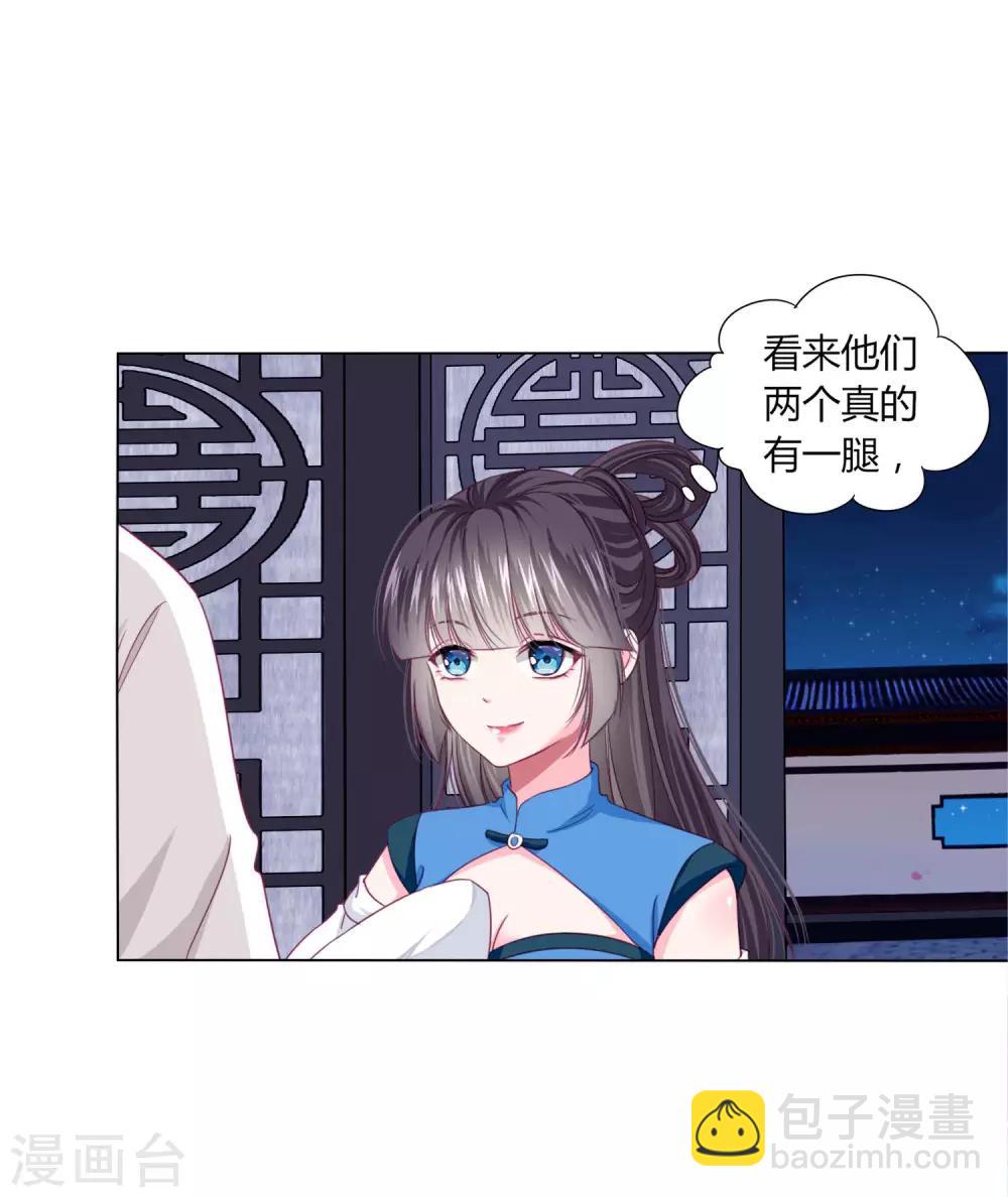 第30话 要不要假戏真做？-第32话