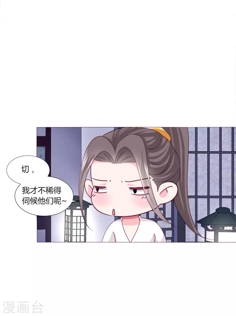 第30话 要不要假戏真做？-第32话