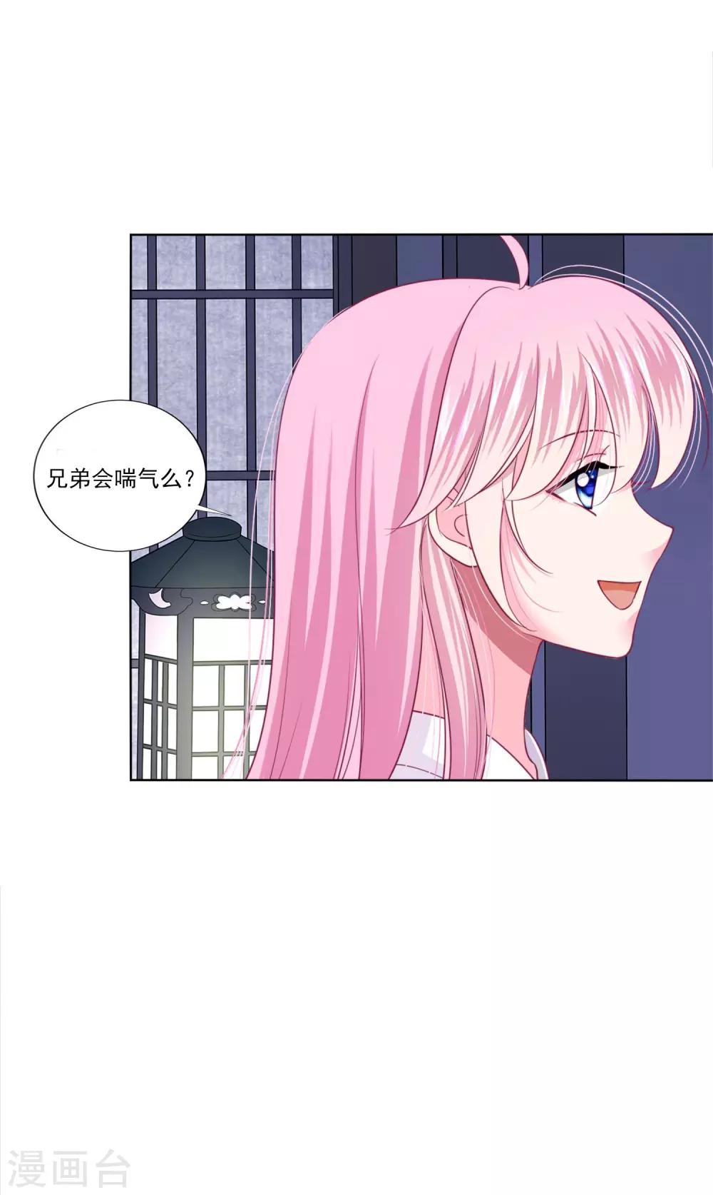 第30话 要不要假戏真做？-第32话