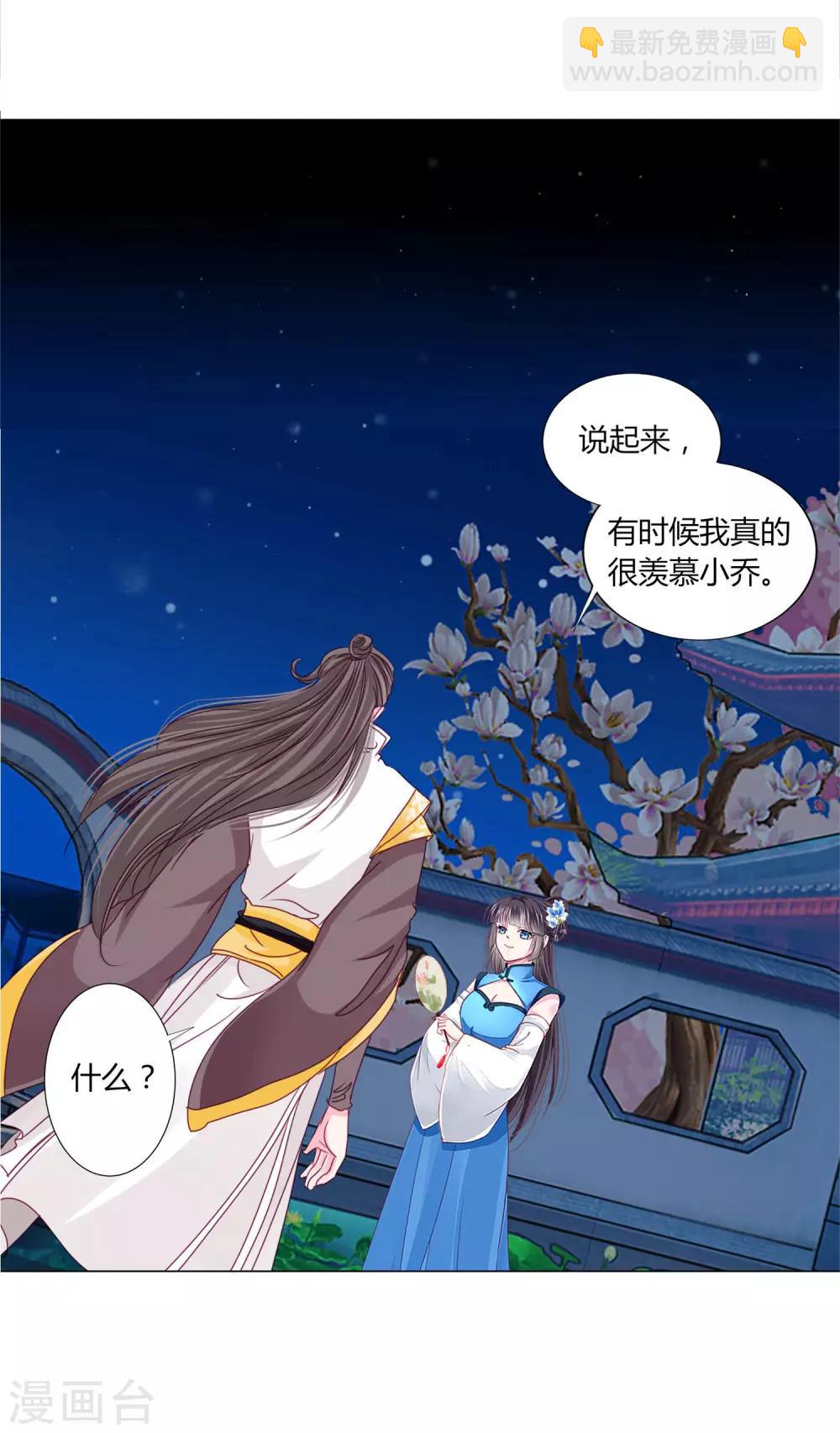 第32话 你凭什么和小乔比？！-第34话