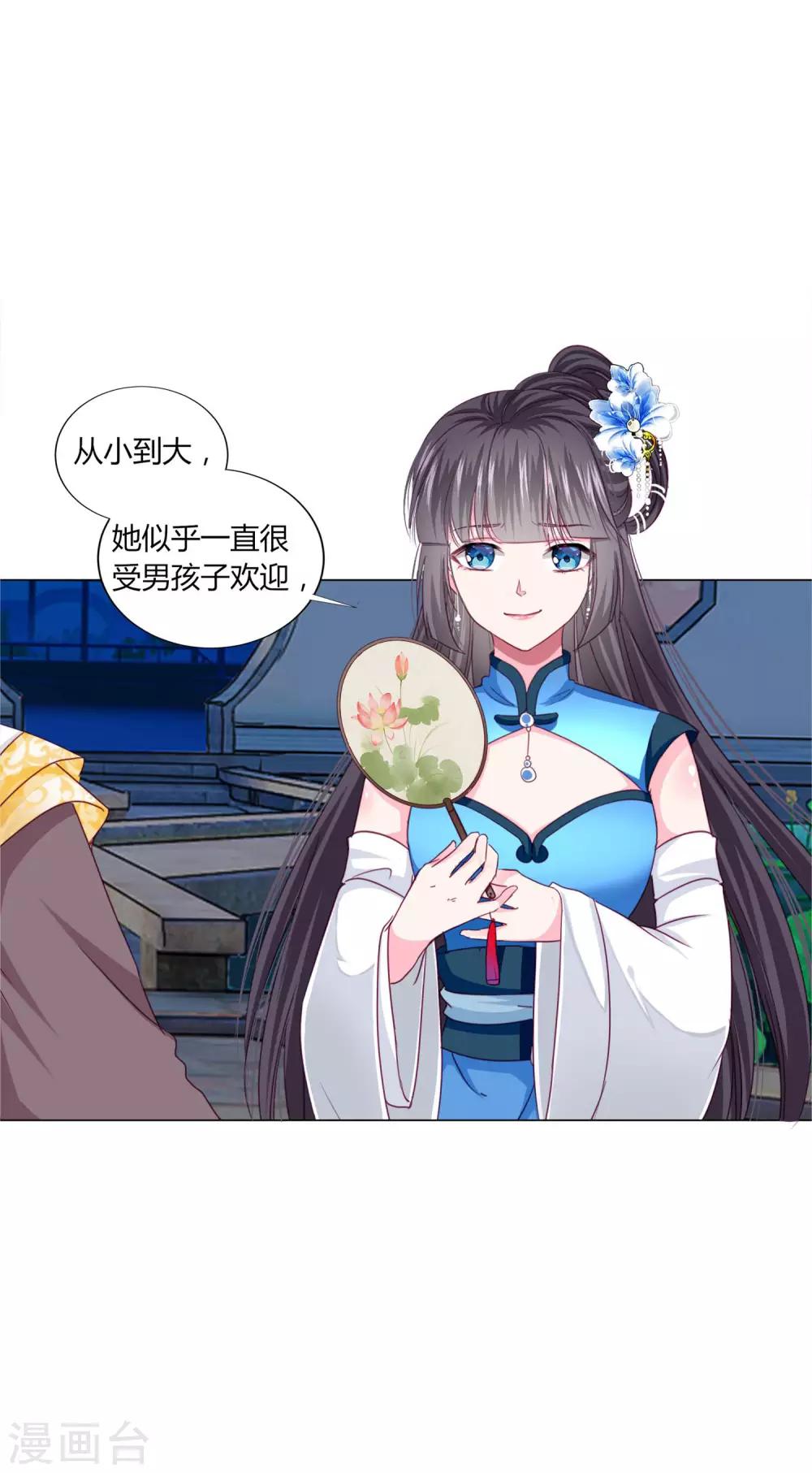 第32话 你凭什么和小乔比？！-第34话