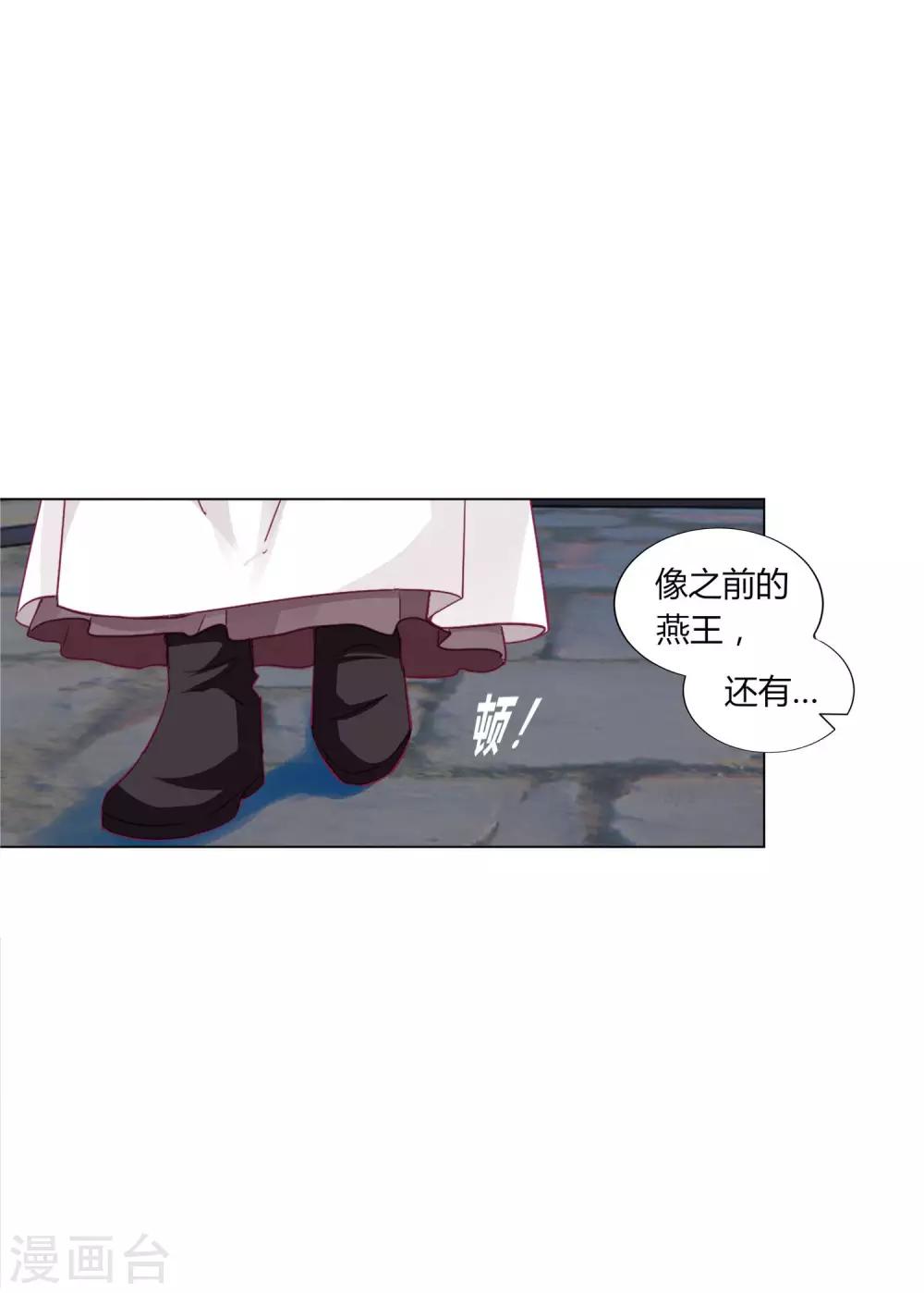第32话 你凭什么和小乔比？！-第34话