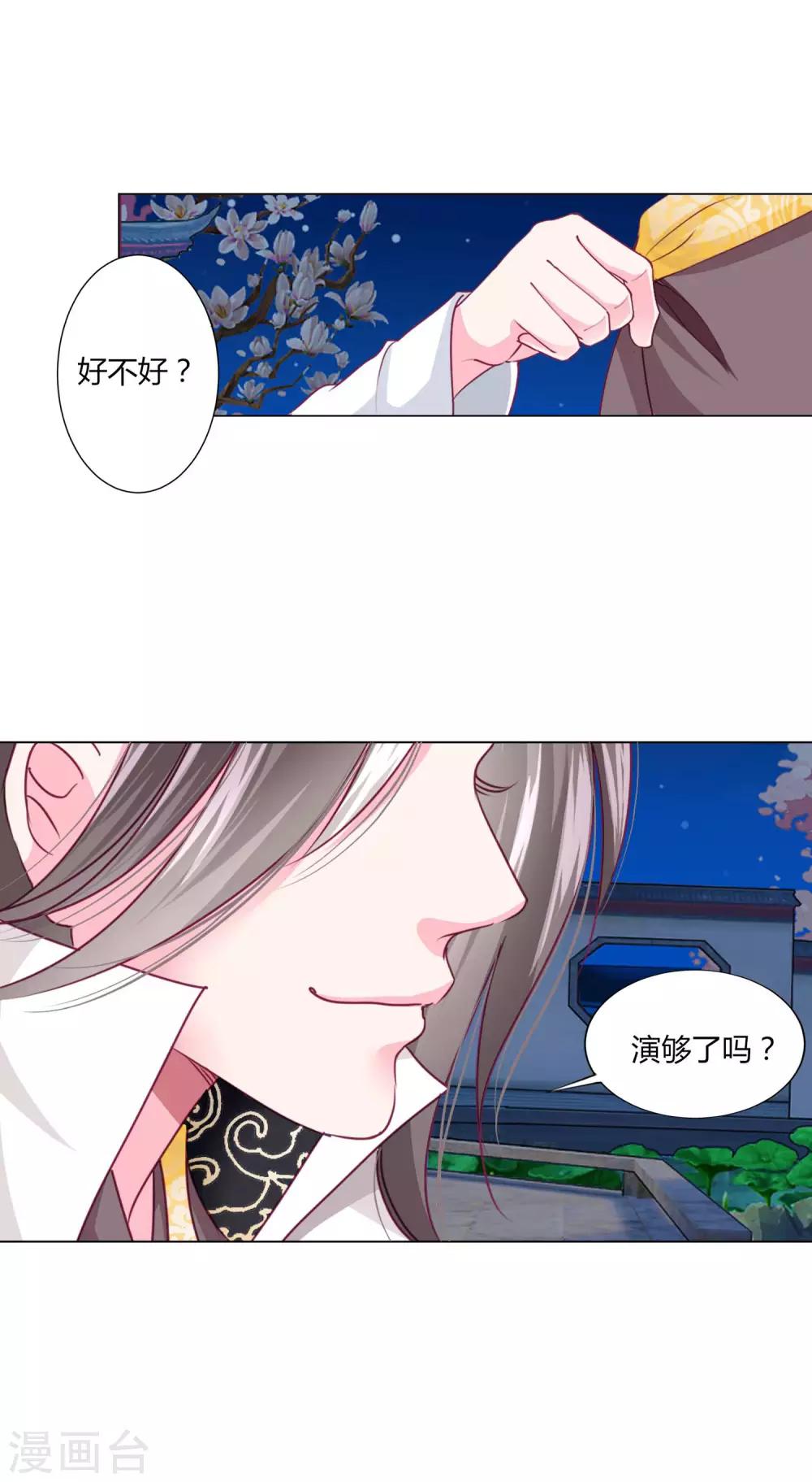 第32话 你凭什么和小乔比？！-第34话