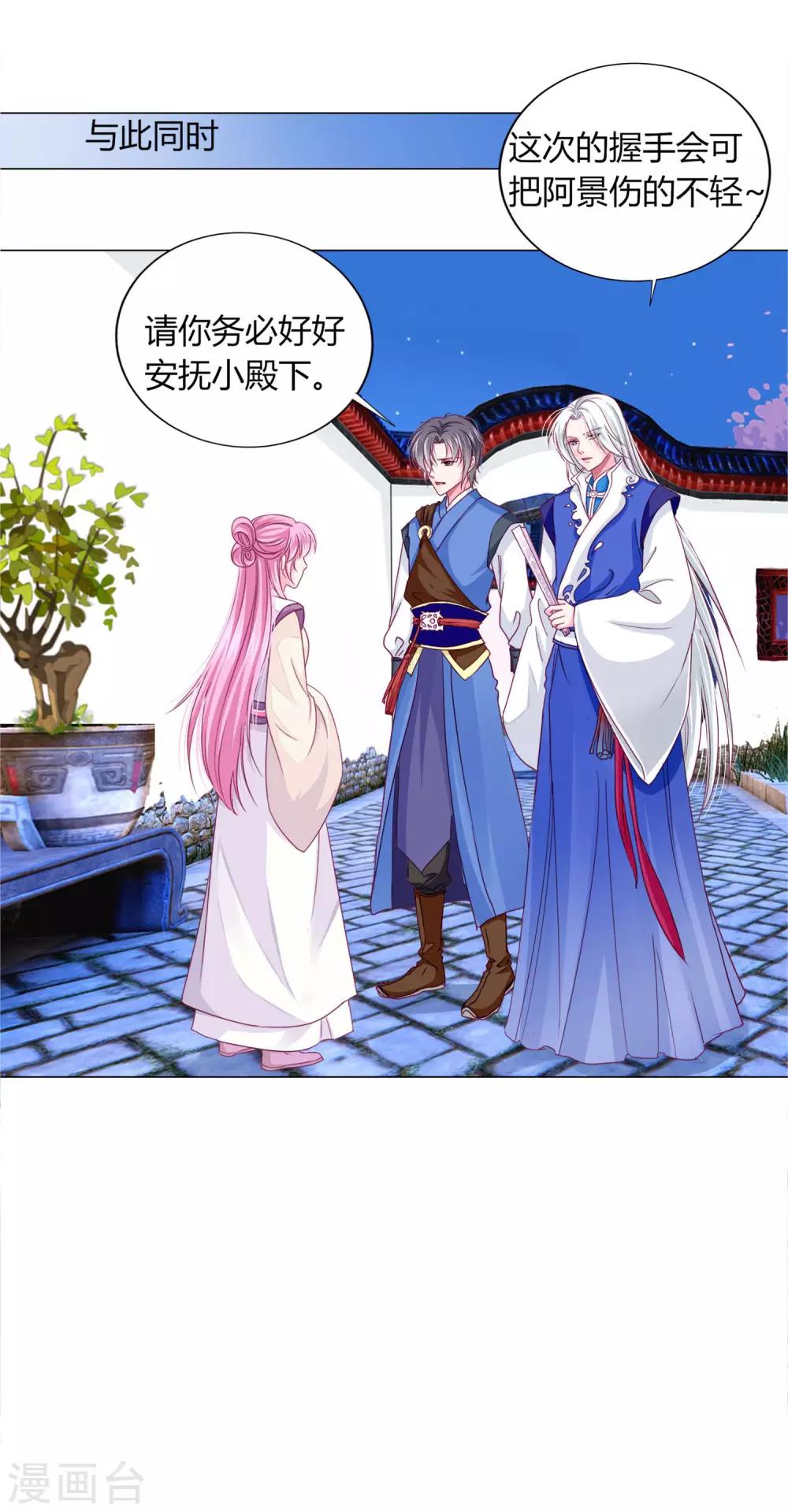 第32话 你凭什么和小乔比？！-第34话