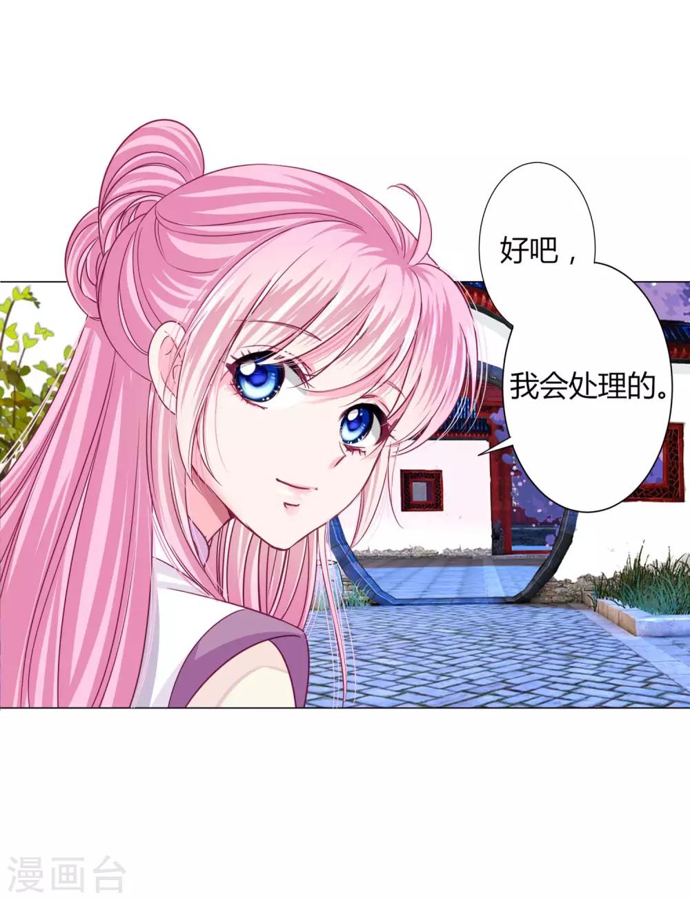 第32话 你凭什么和小乔比？！-第34话