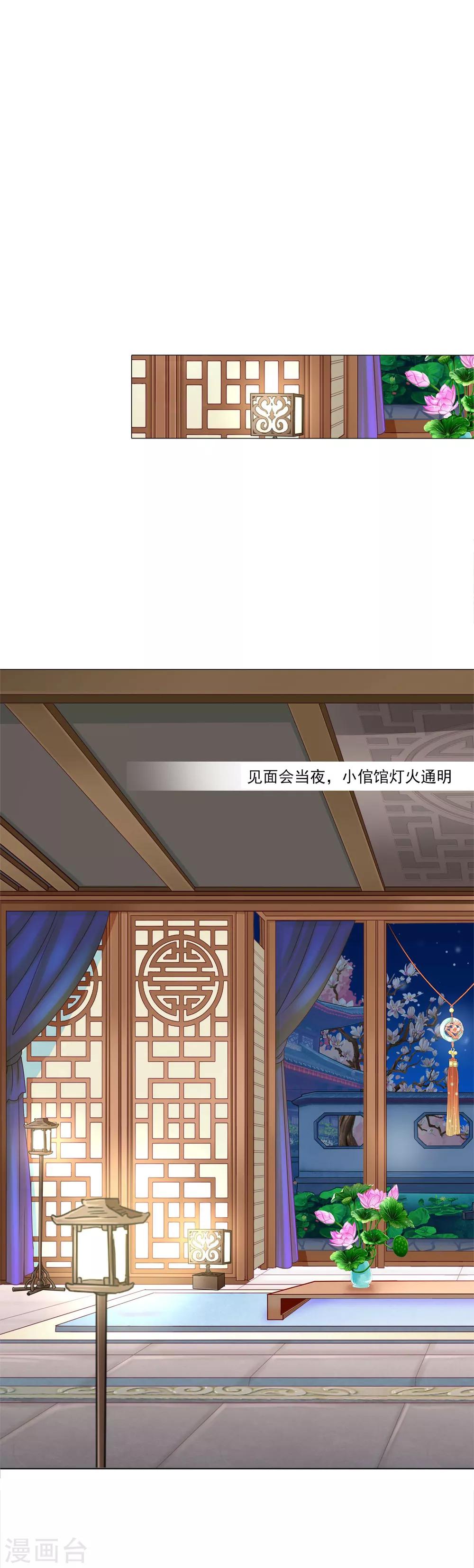 第32话 你凭什么和小乔比？！-第34话