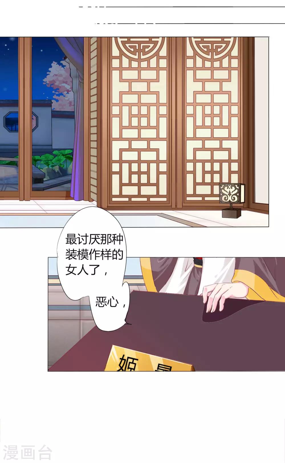 第32话 你凭什么和小乔比？！-第34话
