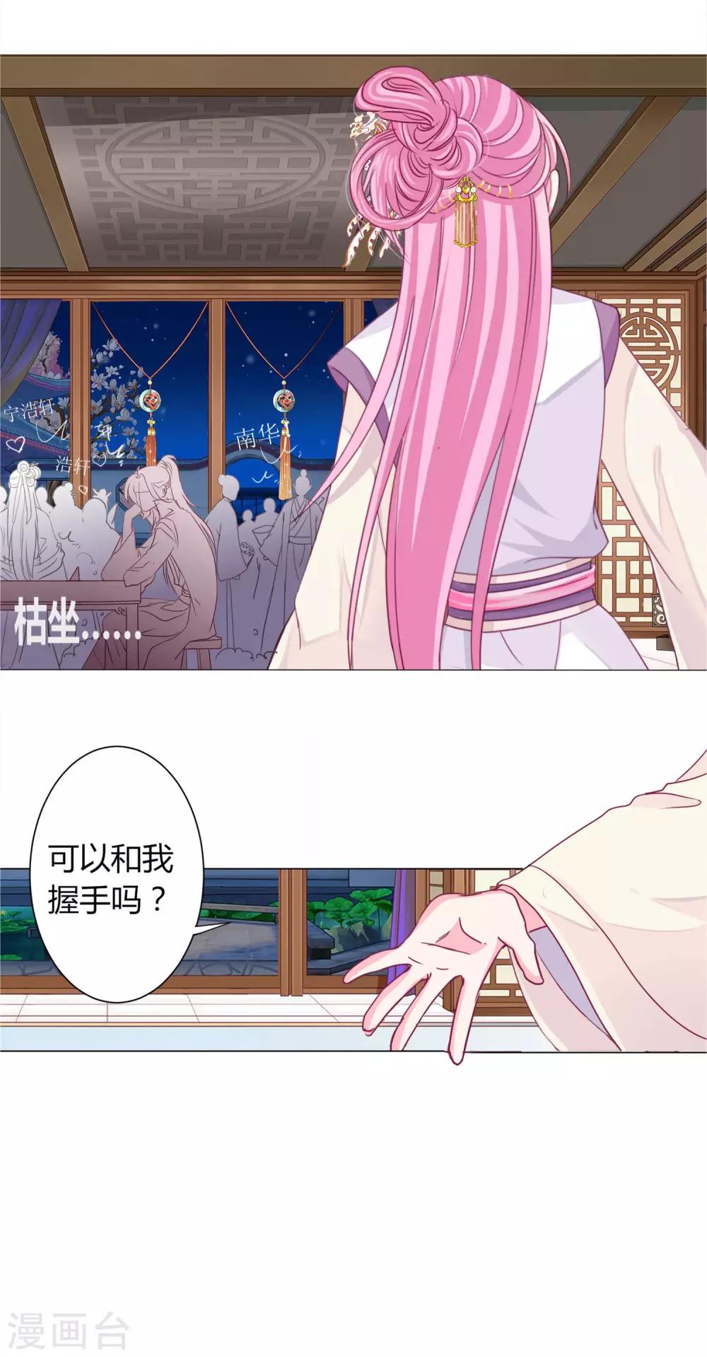 第32话 你凭什么和小乔比？！-第34话
