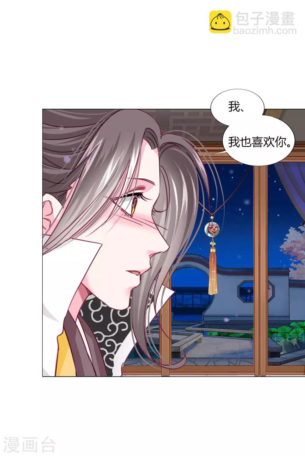第32话 你凭什么和小乔比？！-第34话