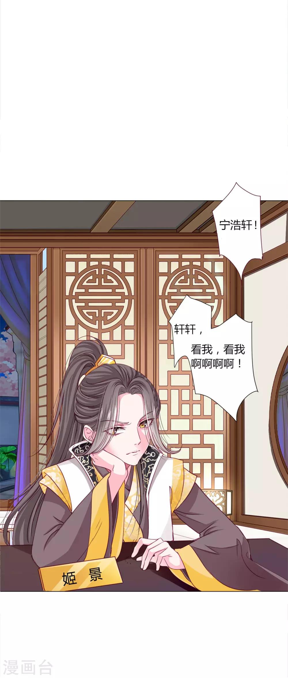 第32话 你凭什么和小乔比？！-第34话
