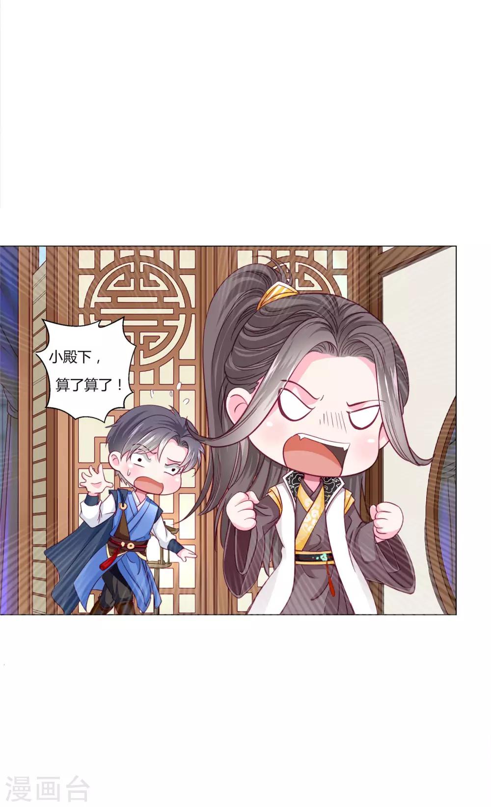 第32话 你凭什么和小乔比？！-第34话