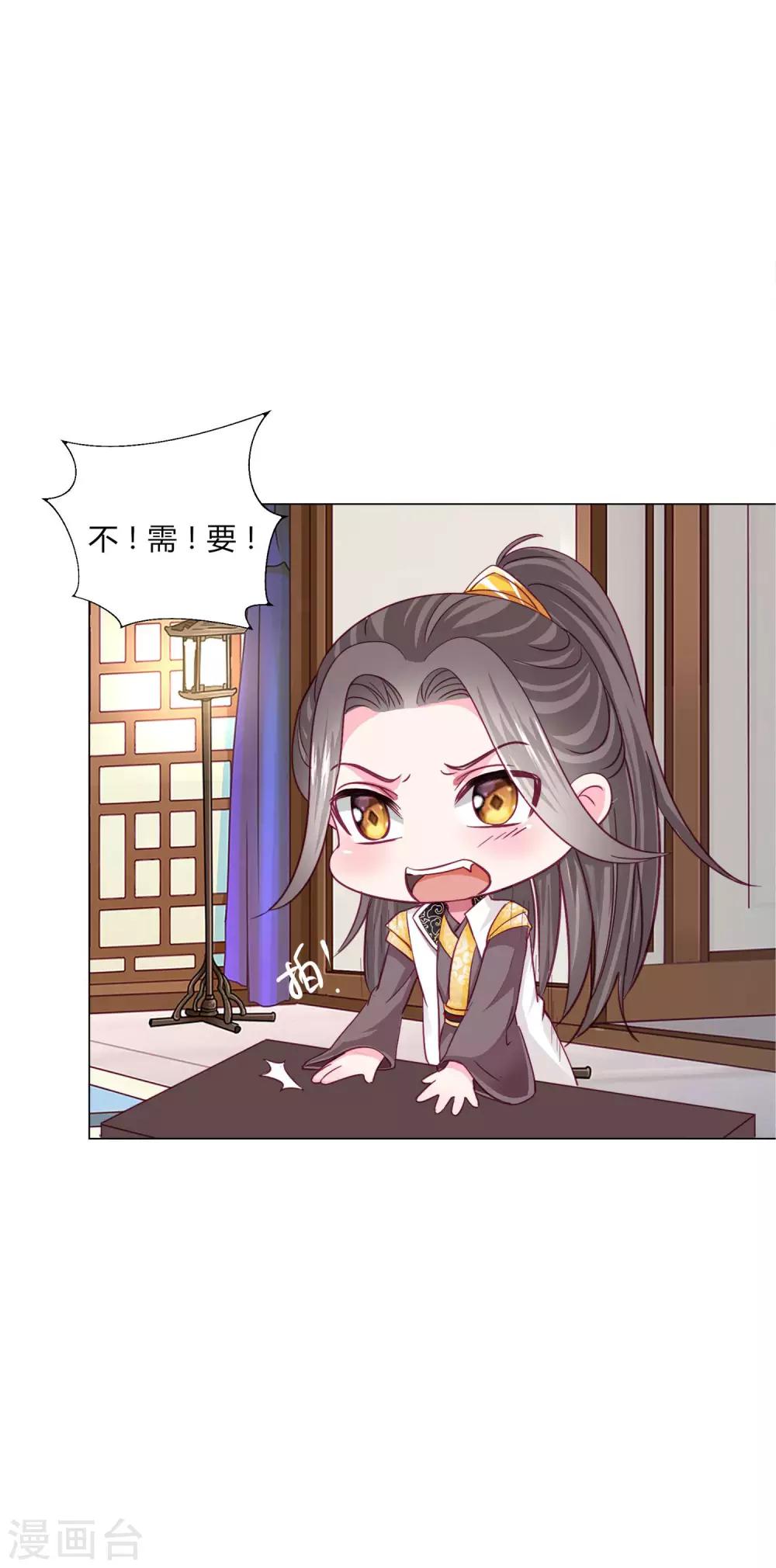 第32话 你凭什么和小乔比？！-第34话