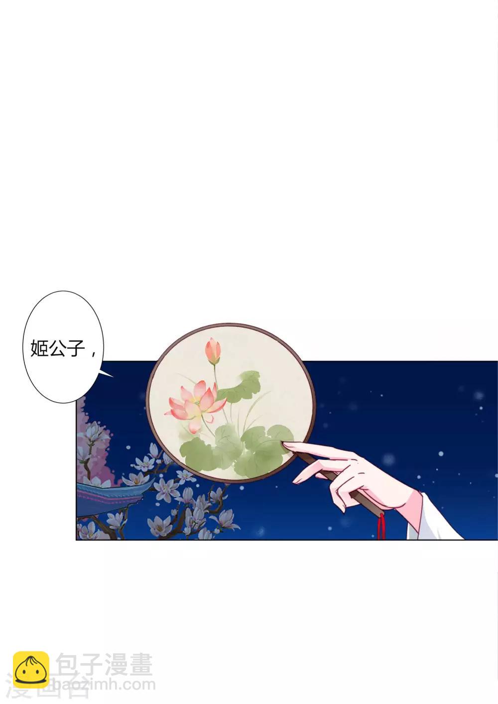 第32话 你凭什么和小乔比？！-第34话