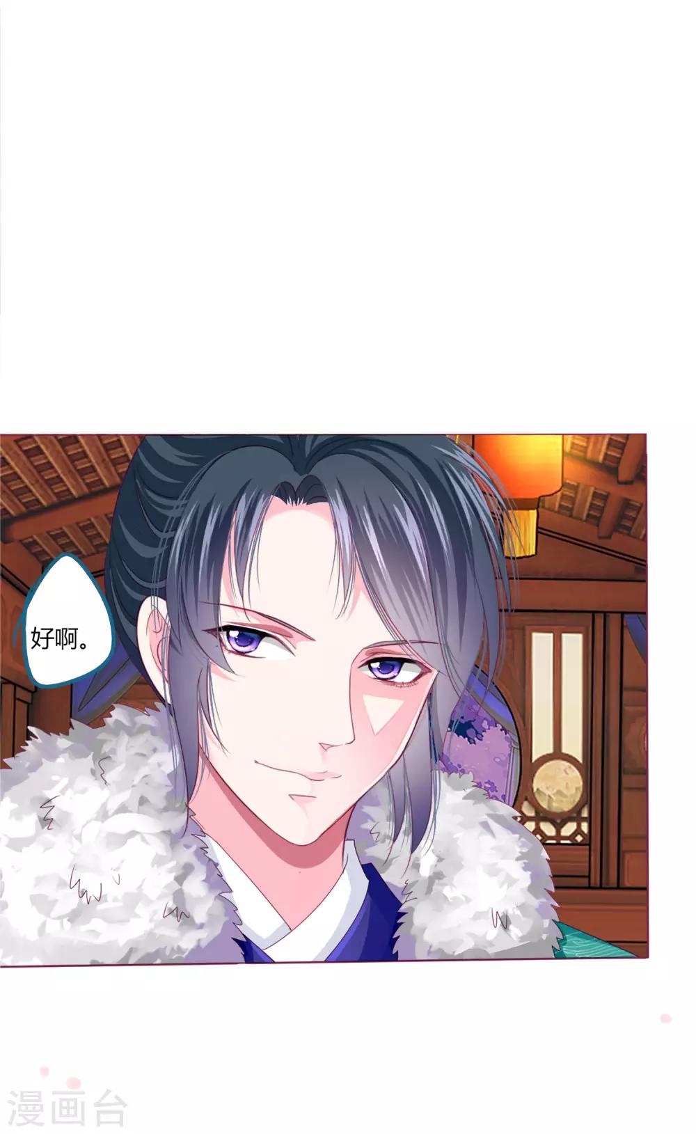第34话 与燕王的婚约依然有效-第36话