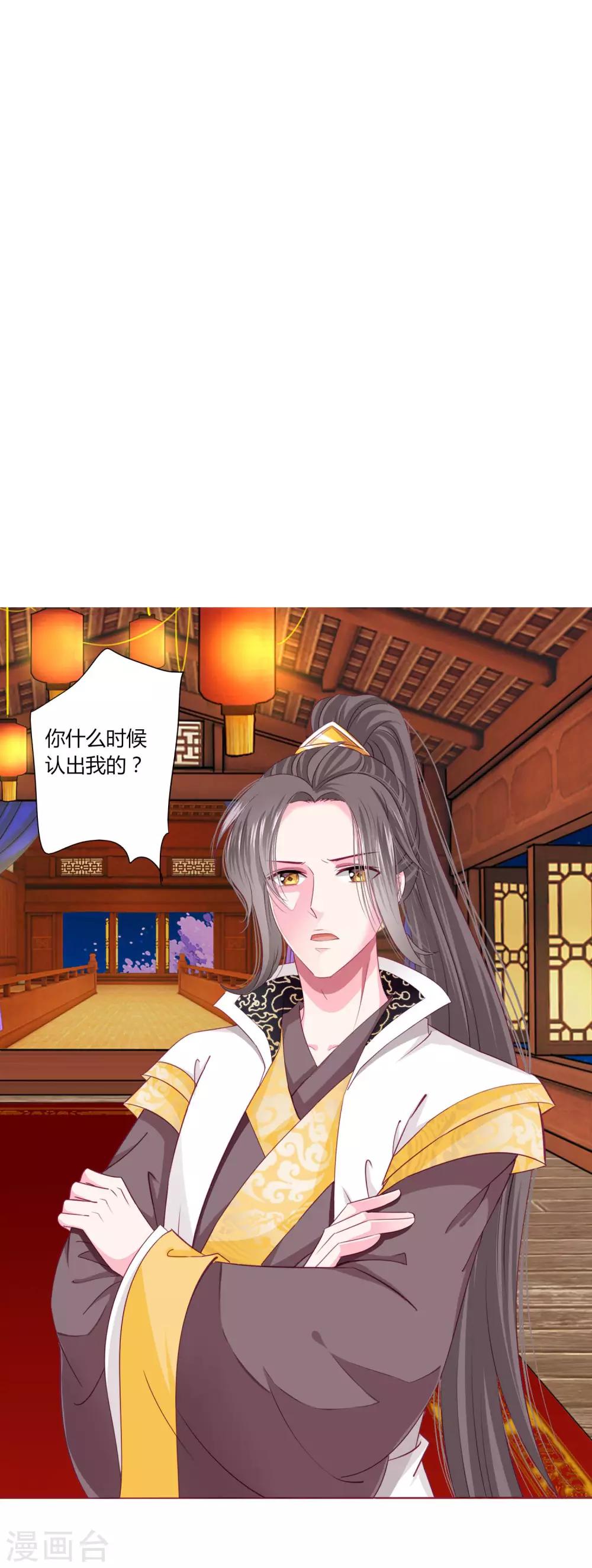第34话 与燕王的婚约依然有效-第36话