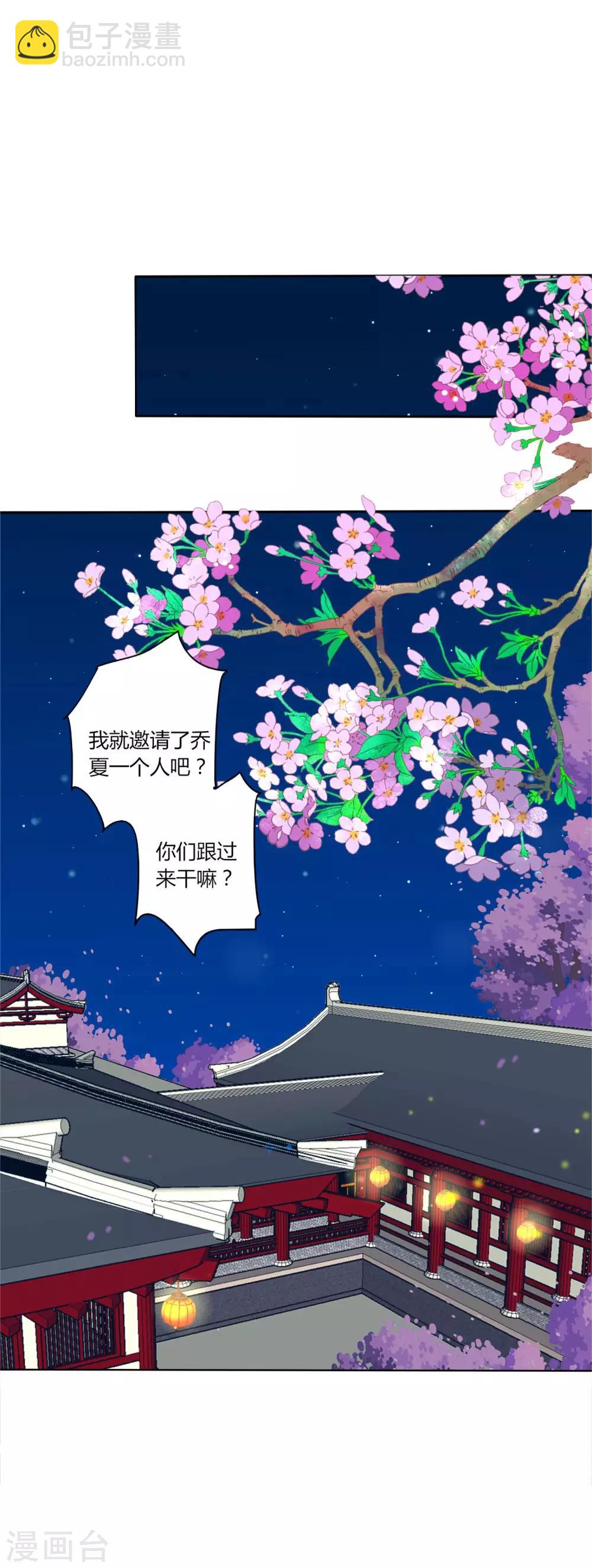 第34话 与燕王的婚约依然有效-第36话