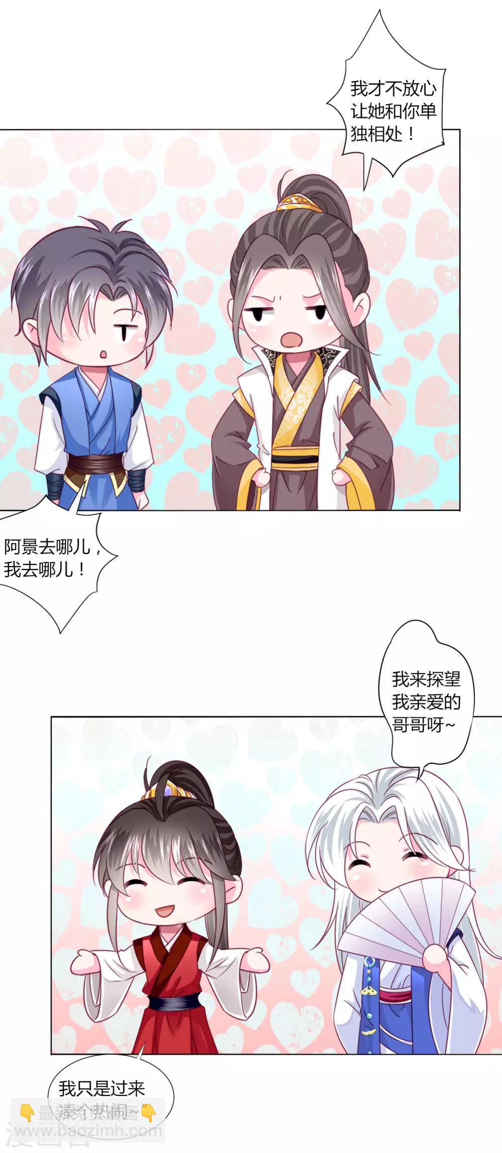 第34话 与燕王的婚约依然有效-第36话