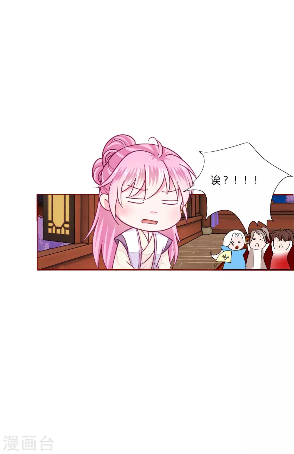 第34话 与燕王的婚约依然有效-第36话