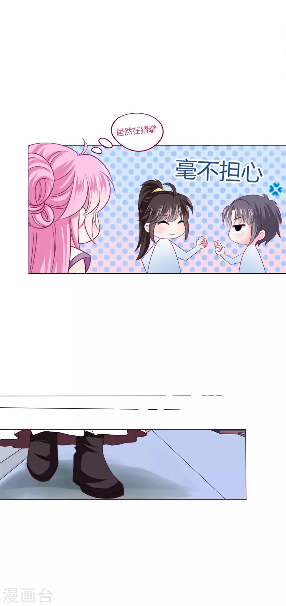 第35话 幸好有你在身边-第38话