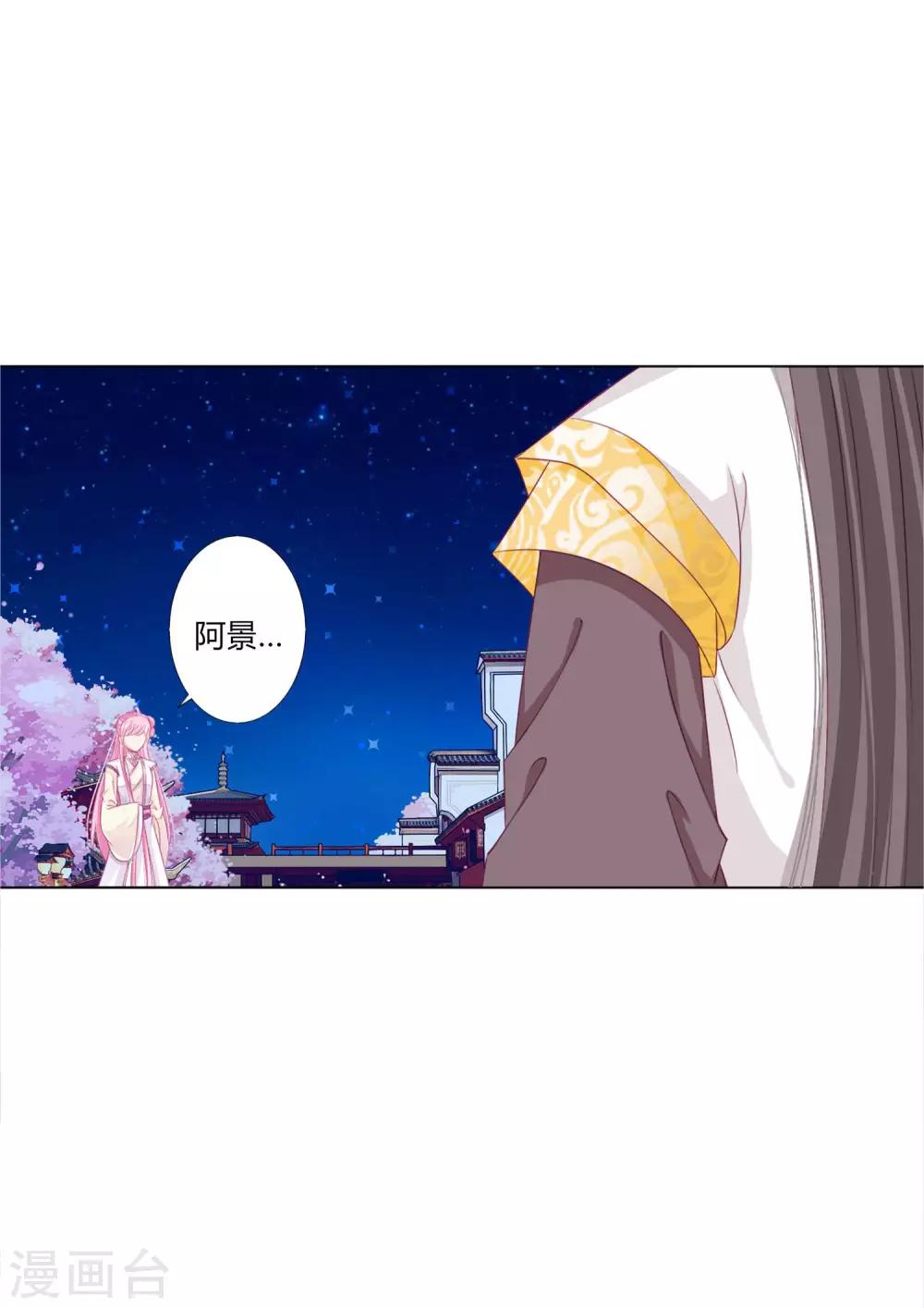 第35话 幸好有你在身边-第38话