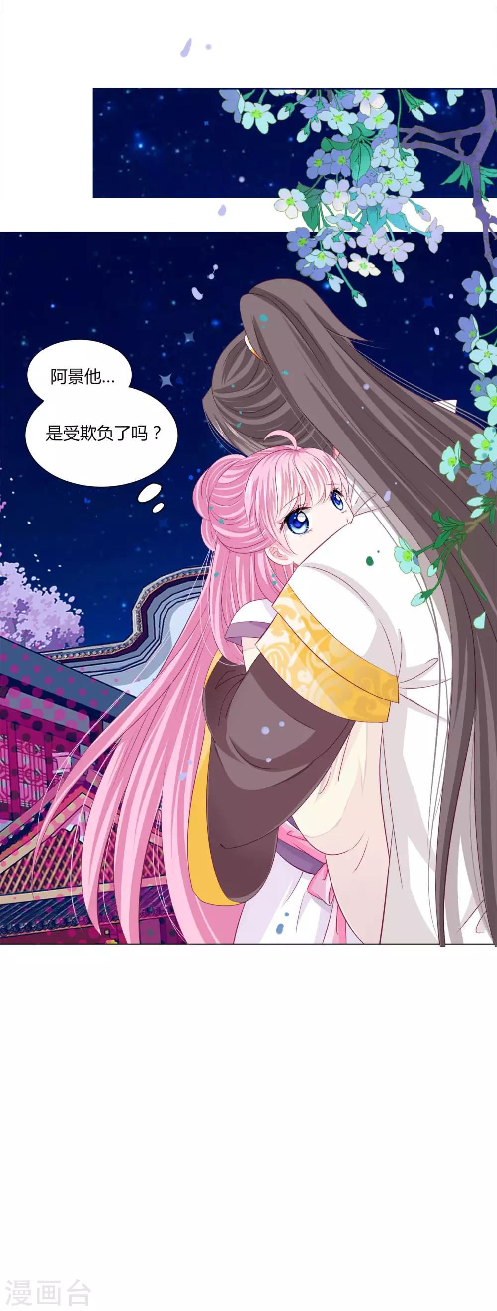 第35话 幸好有你在身边-第38话