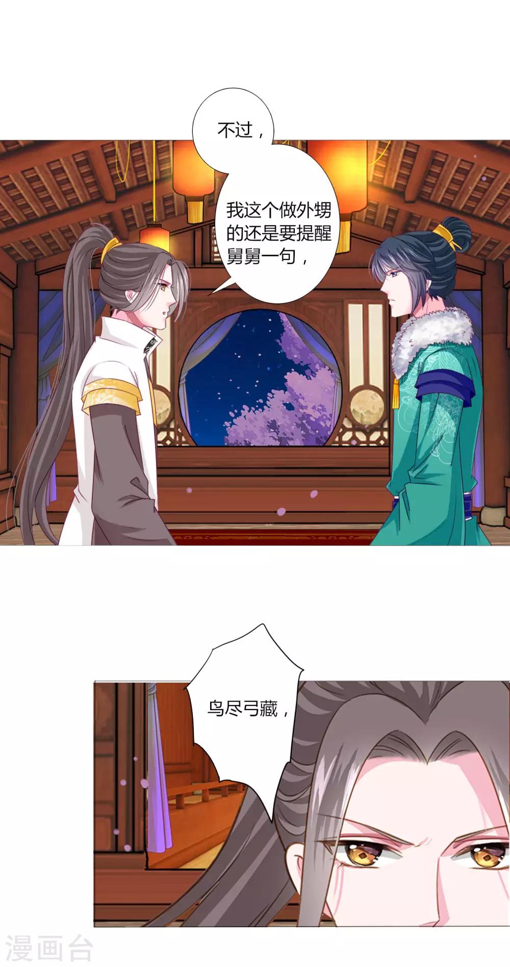 第35话 幸好有你在身边-第38话