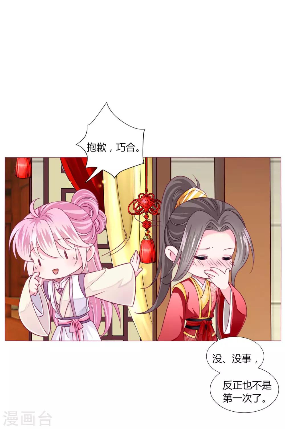 第37话 喜糖广告，甜不甜-第40话