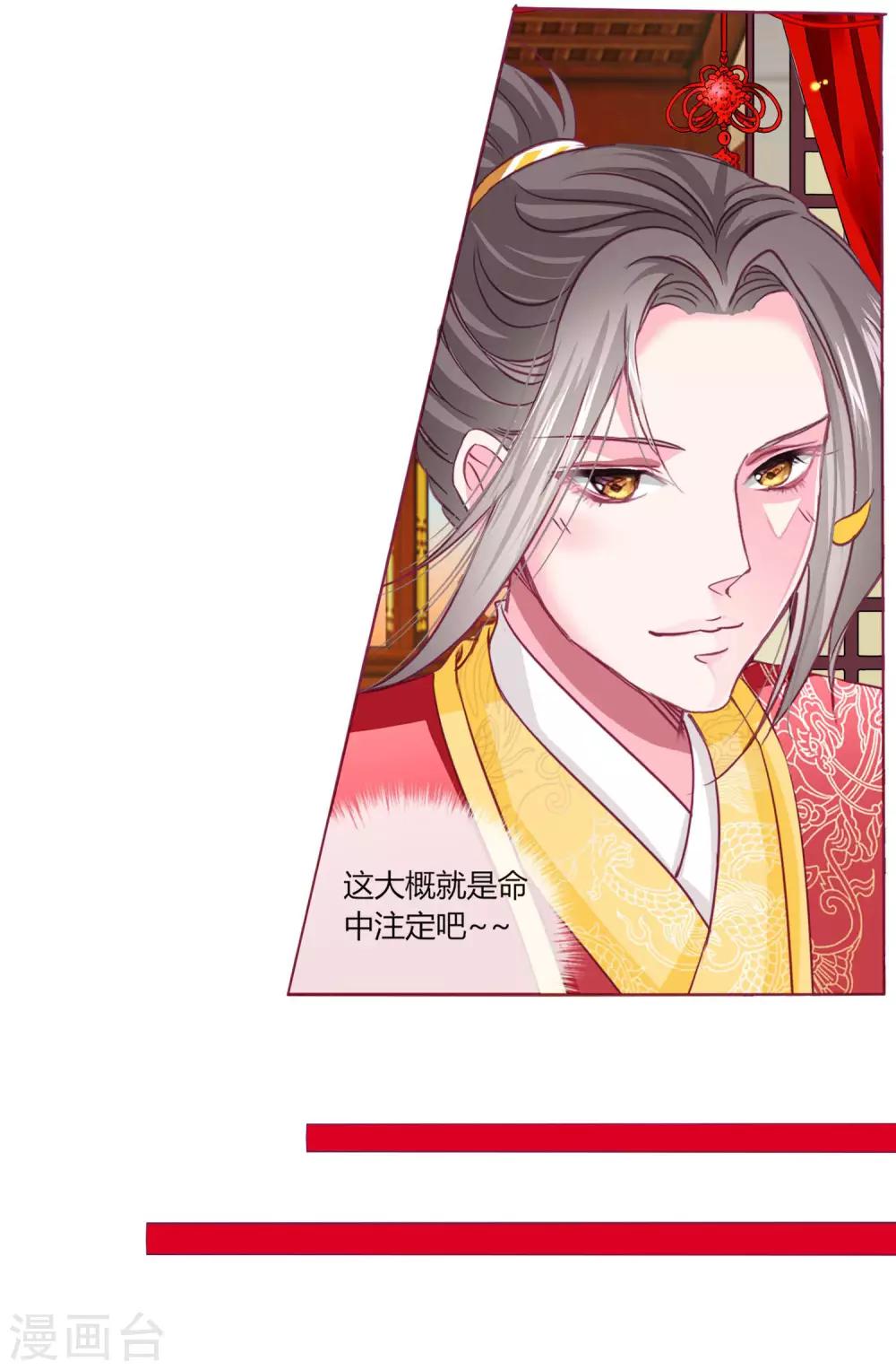 第37话 喜糖广告，甜不甜-第40话