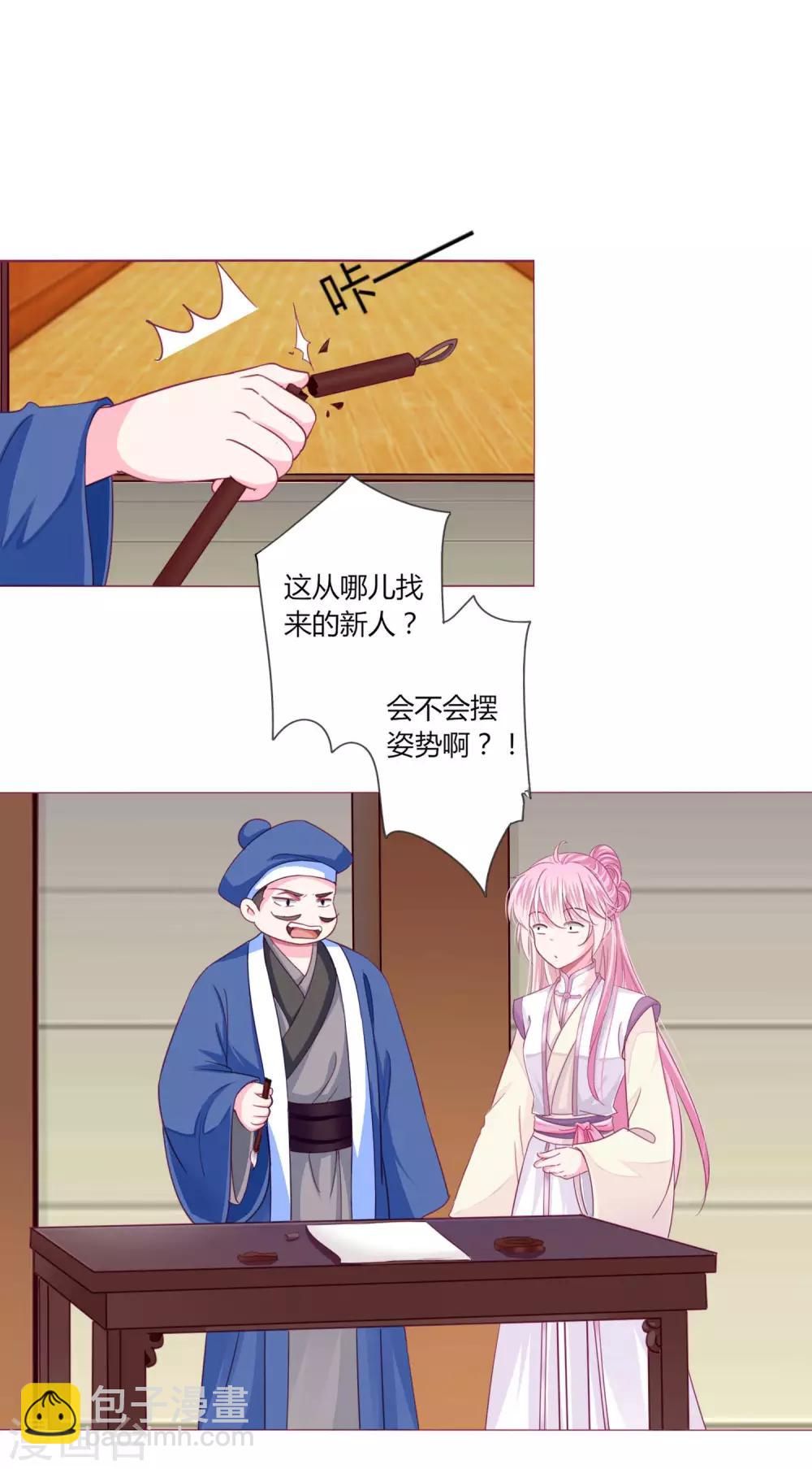 第37话 喜糖广告，甜不甜-第40话
