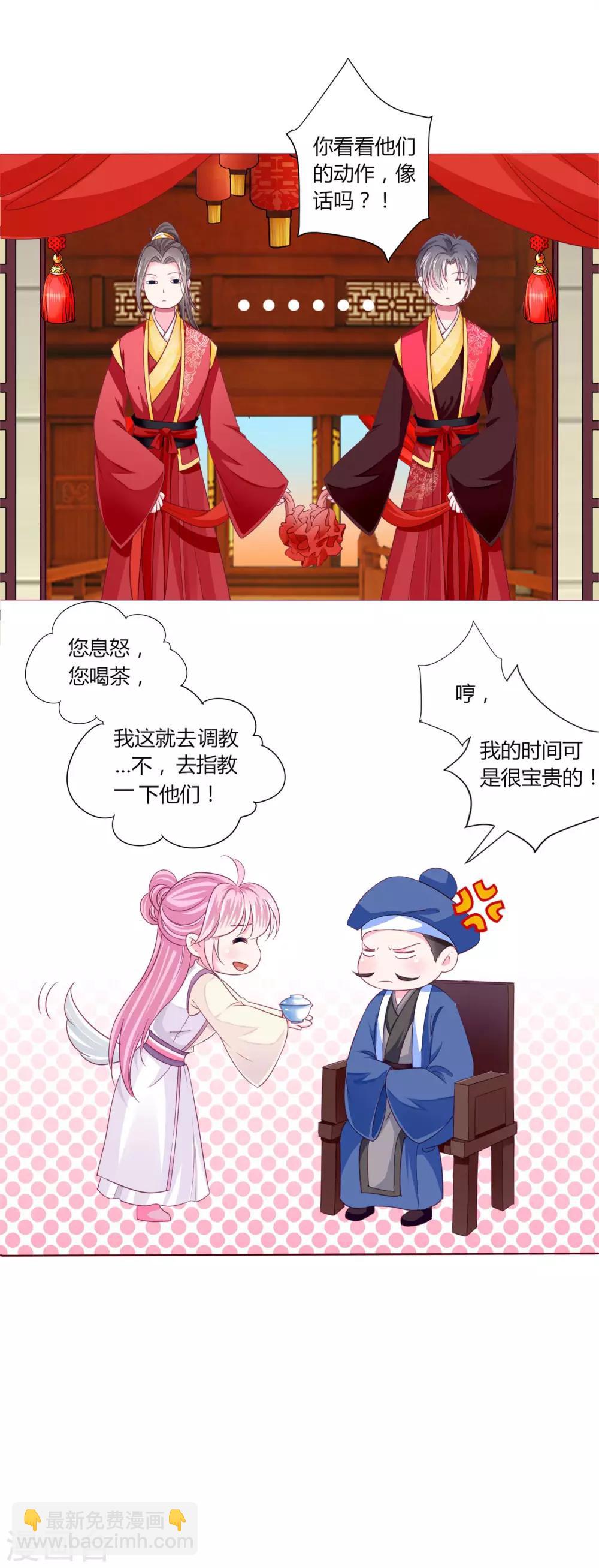 第37话 喜糖广告，甜不甜-第40话