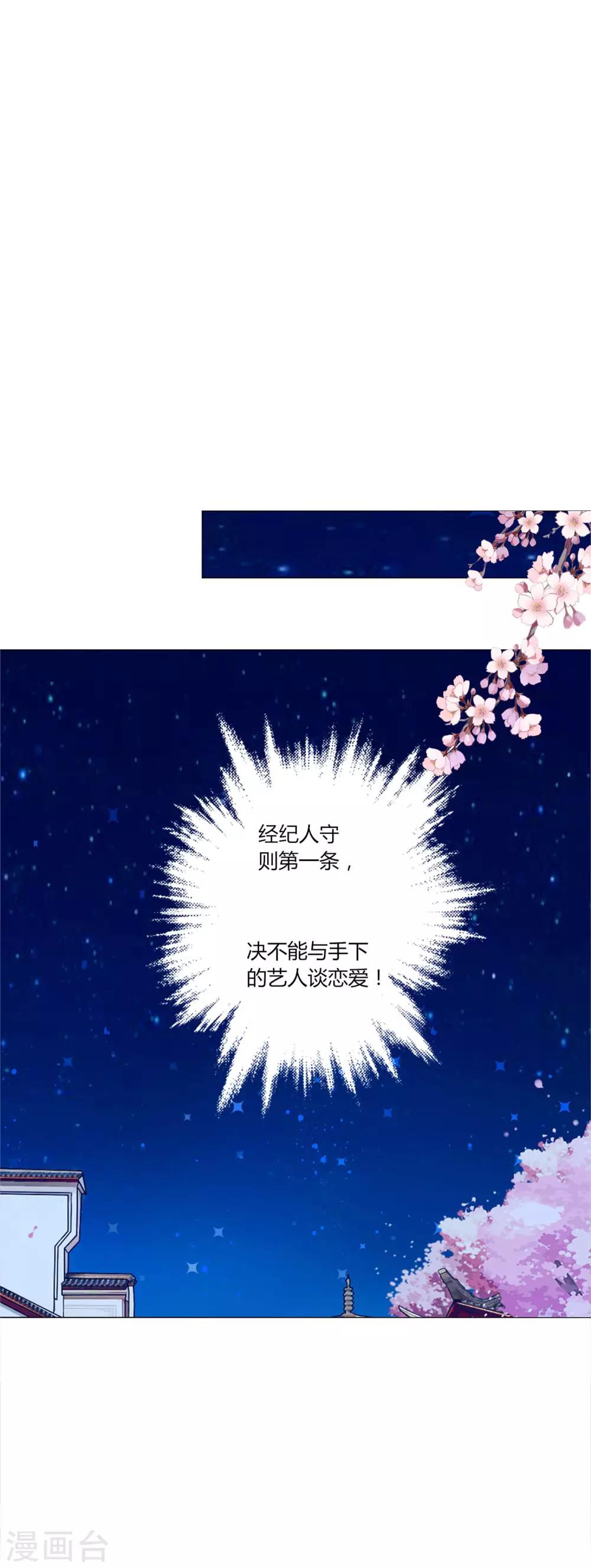 第37话 喜糖广告，甜不甜-第40话