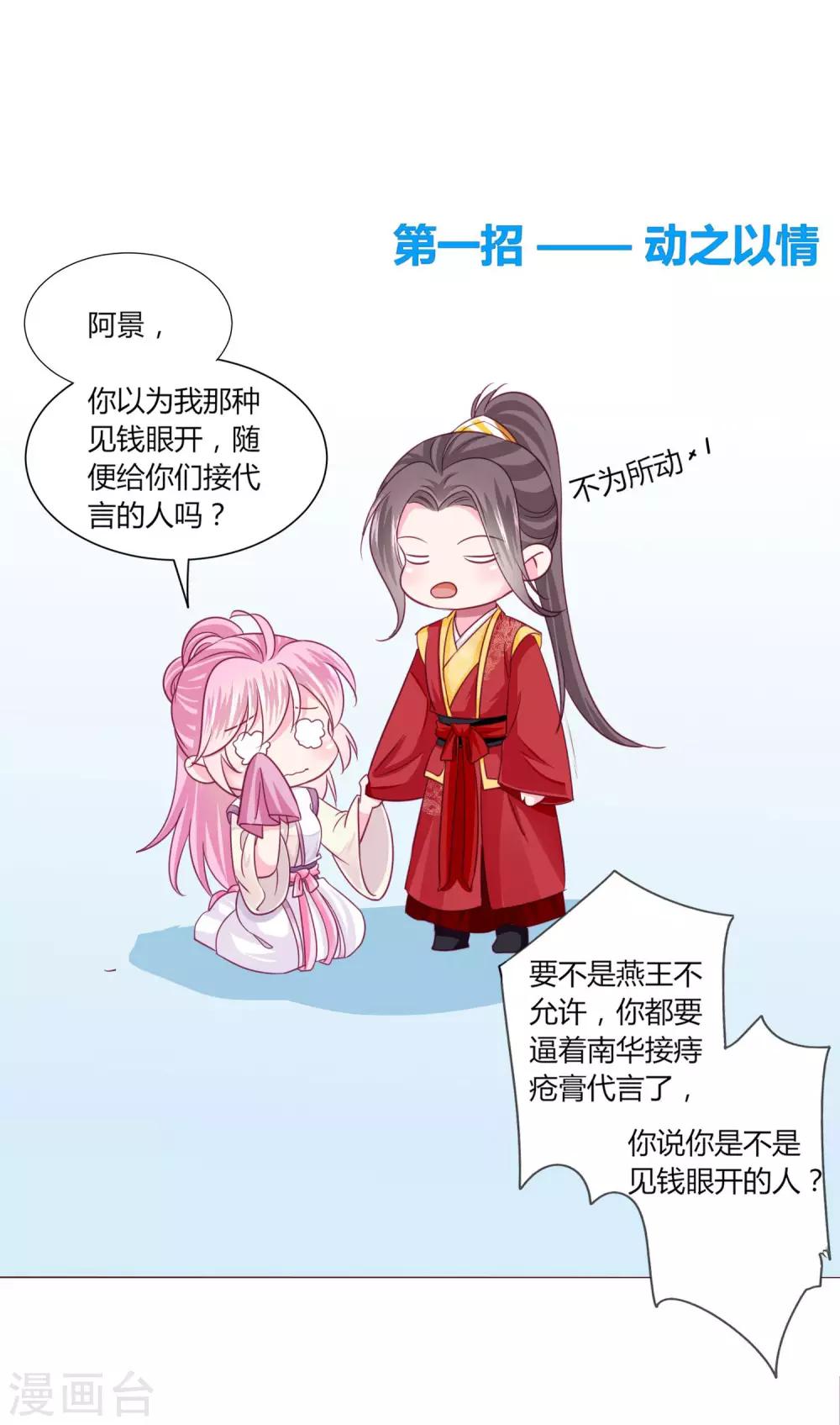 第37话 喜糖广告，甜不甜-第40话