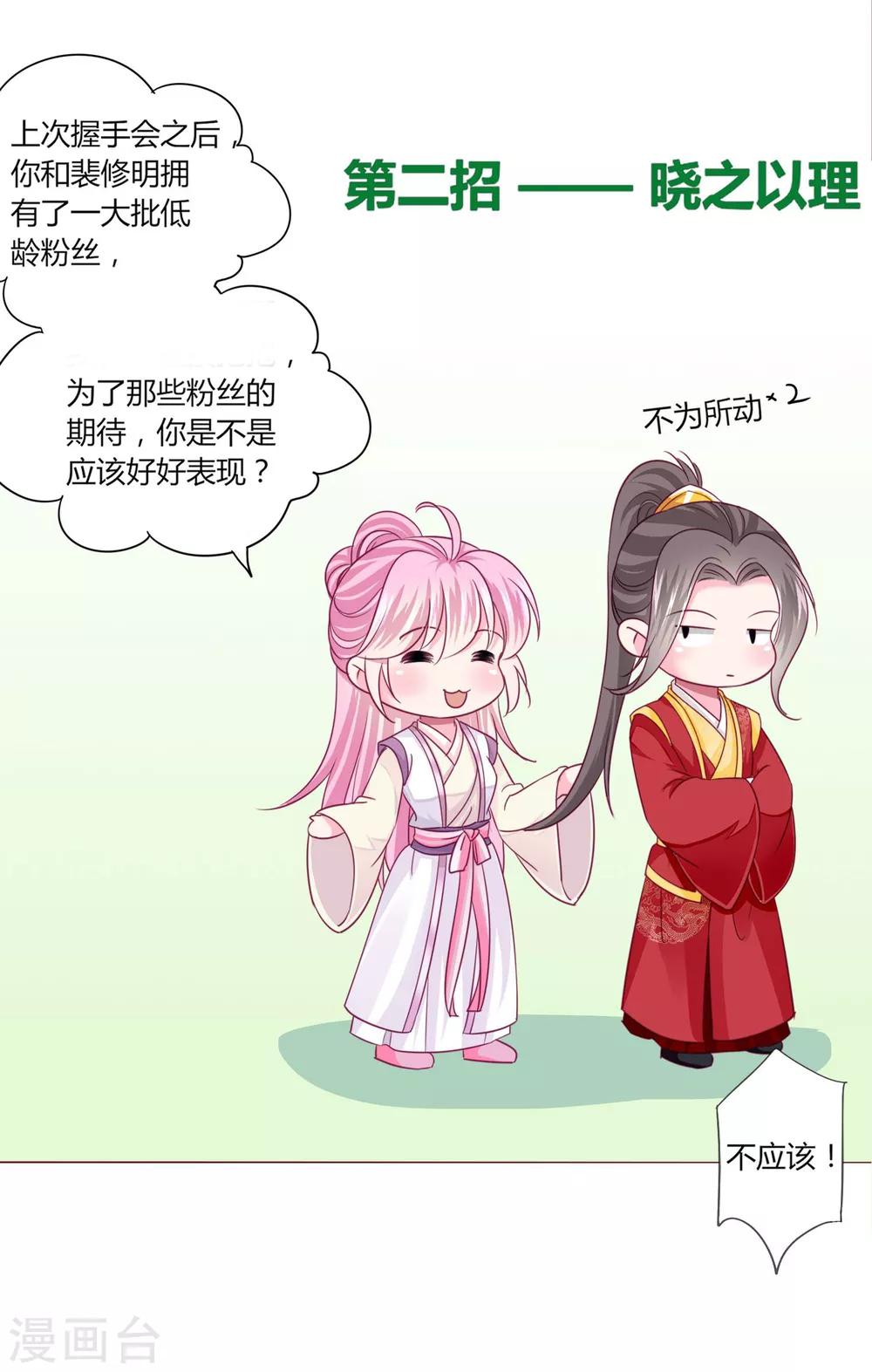 第37话 喜糖广告，甜不甜-第40话