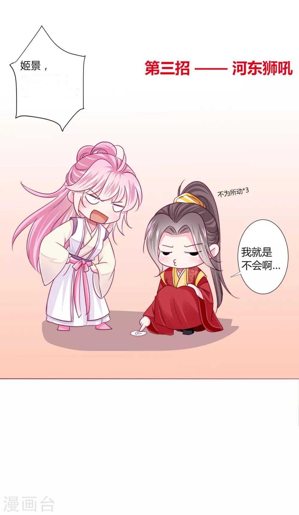 第37话 喜糖广告，甜不甜-第40话