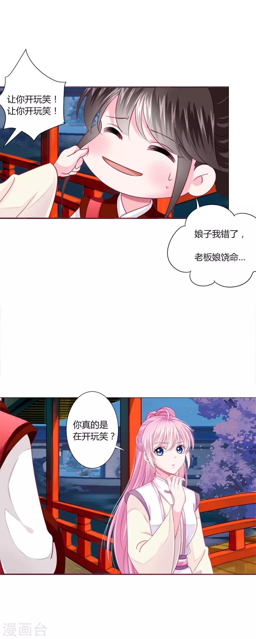 第37话 喜糖广告，甜不甜-第40话