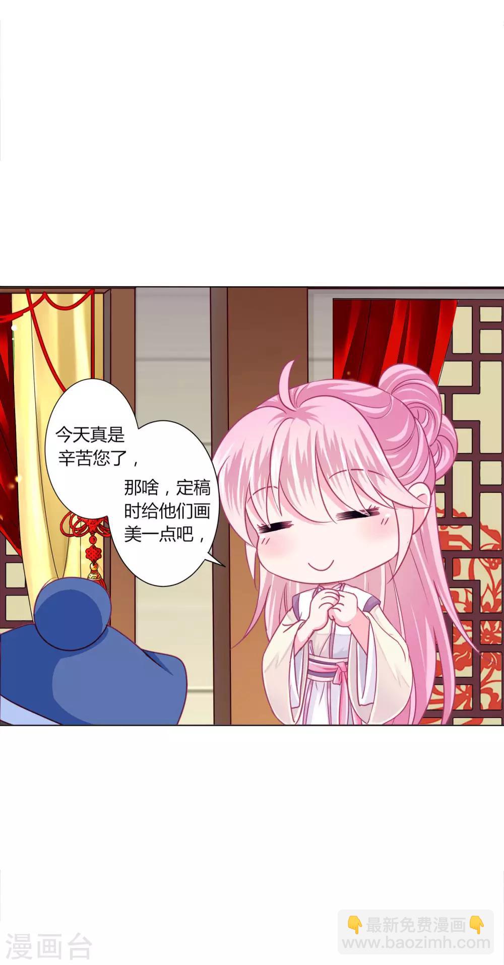 第39话 总有人想作妖-第42话