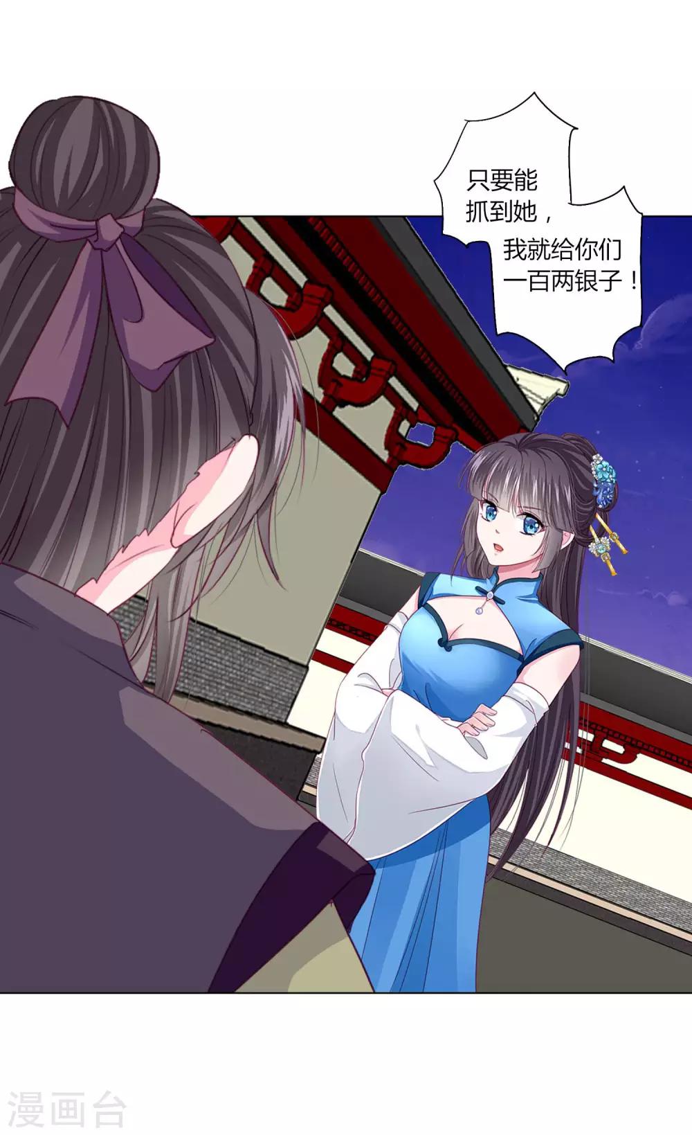 第39话 总有人想作妖-第42话