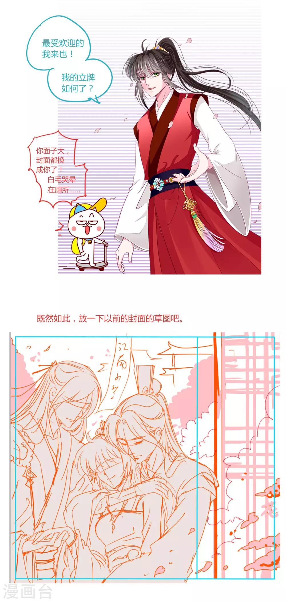 第39话 总有人想作妖-第42话