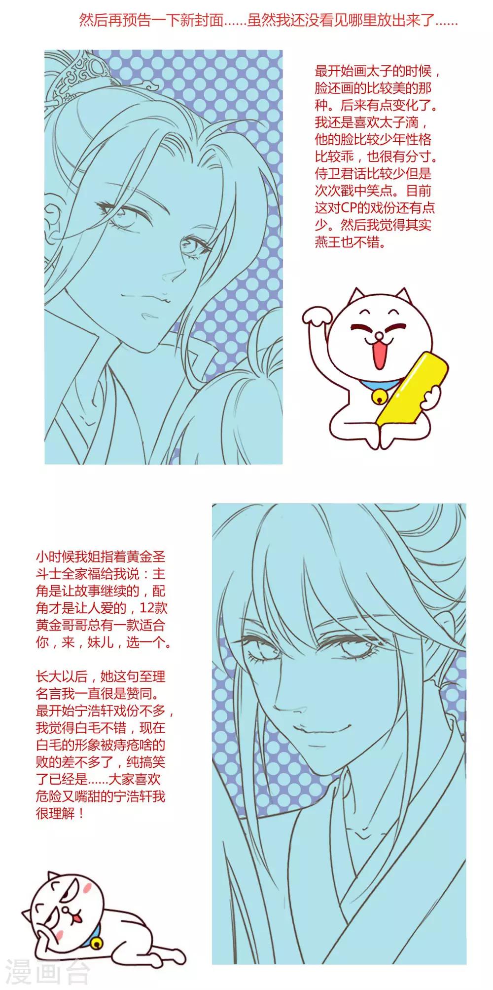 第39话 总有人想作妖-第42话