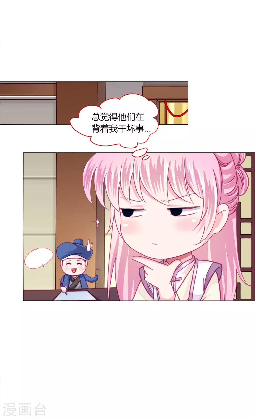 第39话 总有人想作妖-第42话