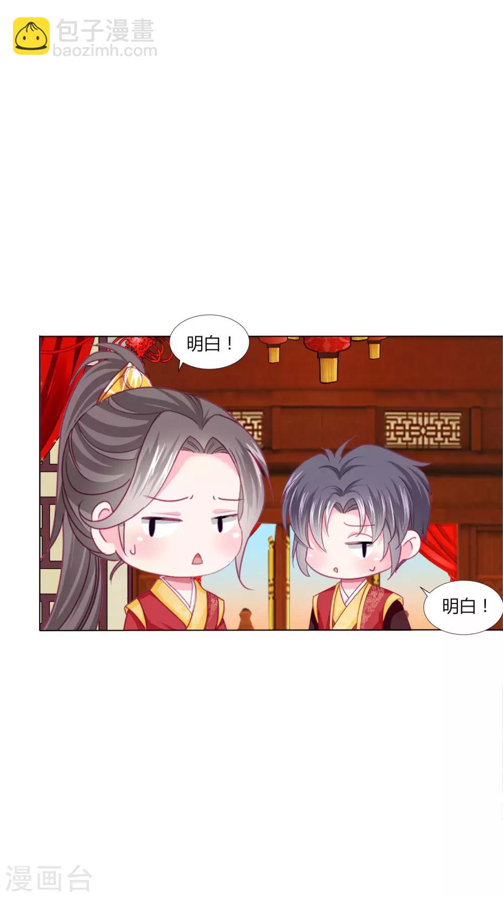第39话 总有人想作妖-第42话