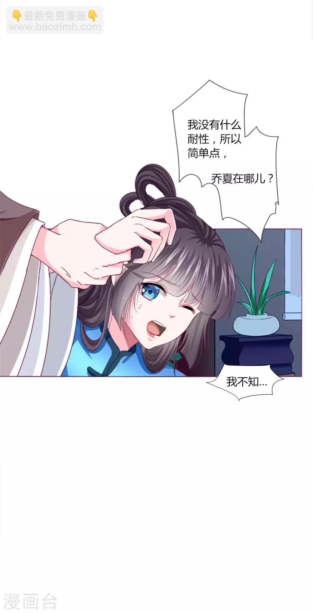 第41话 拯救乔夏-第44话